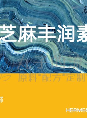 西班牙Provital芝麻丰润素油溶 淡纹脂肪填充丰盈唇胸 护肤原料