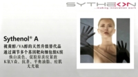 美国SYTHEON补骨脂酚油溶 亮白Y焱促胶原紧致淡纹K缞护肤原料K痘