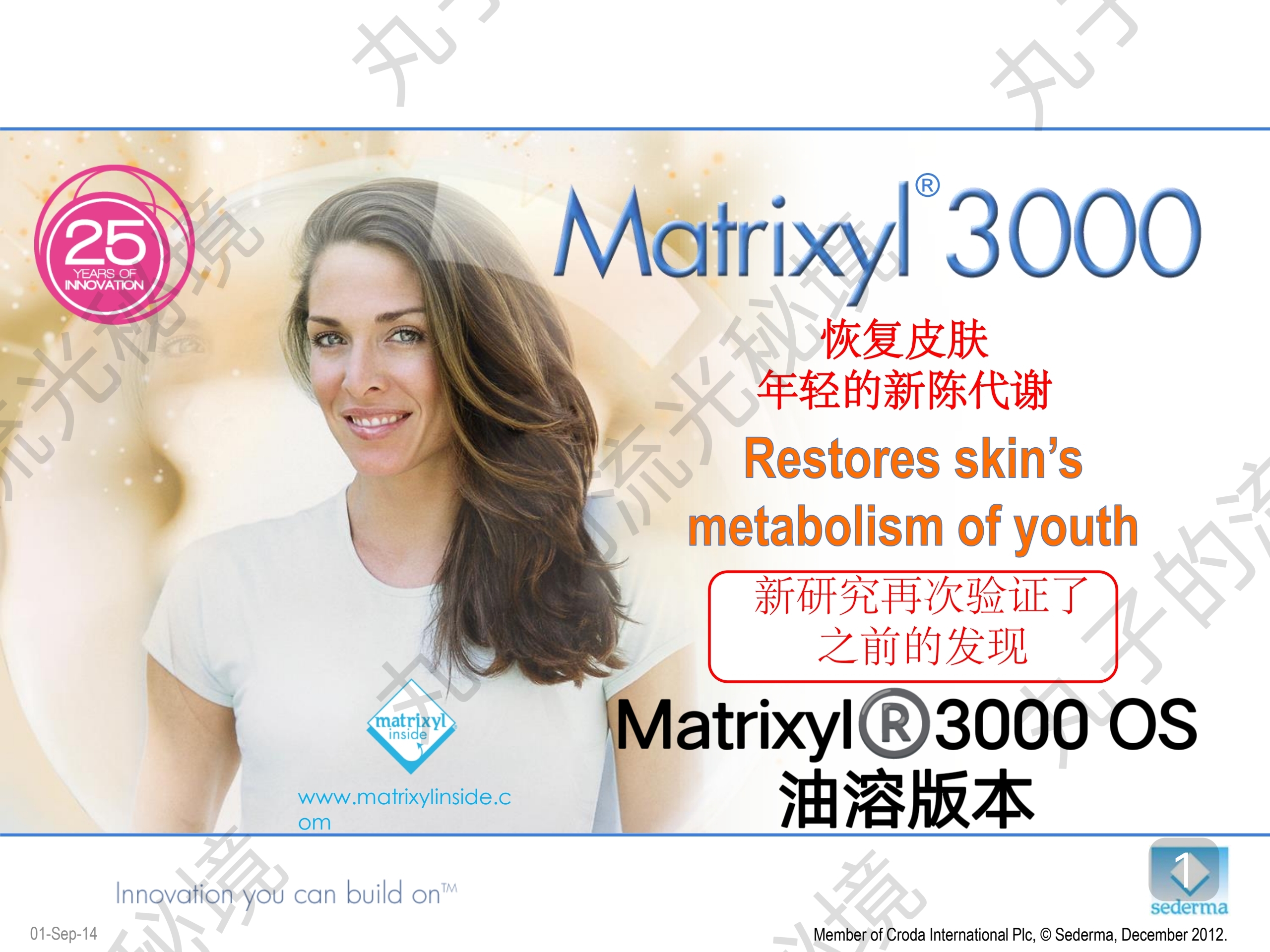 英国禾大基肽3000油溶版 显著淡纹促胶原再生逆转熟龄肌 护肤原料