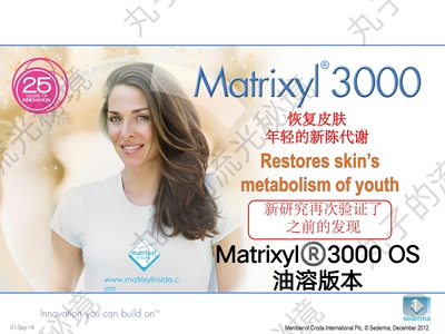 英国禾大基肽3000油溶版 显著淡纹促胶原 K缞紧致 养厚皮护肤原料