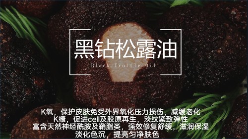 黑松露提取物 油溶  K氧焕白淡纹促胶原 修护K红焱保湿 护肤原料