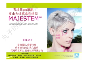 法国司达玛雪绒花gan细胞高山火绒草淡纹丰盈泪沟颈纹紧致促胶原