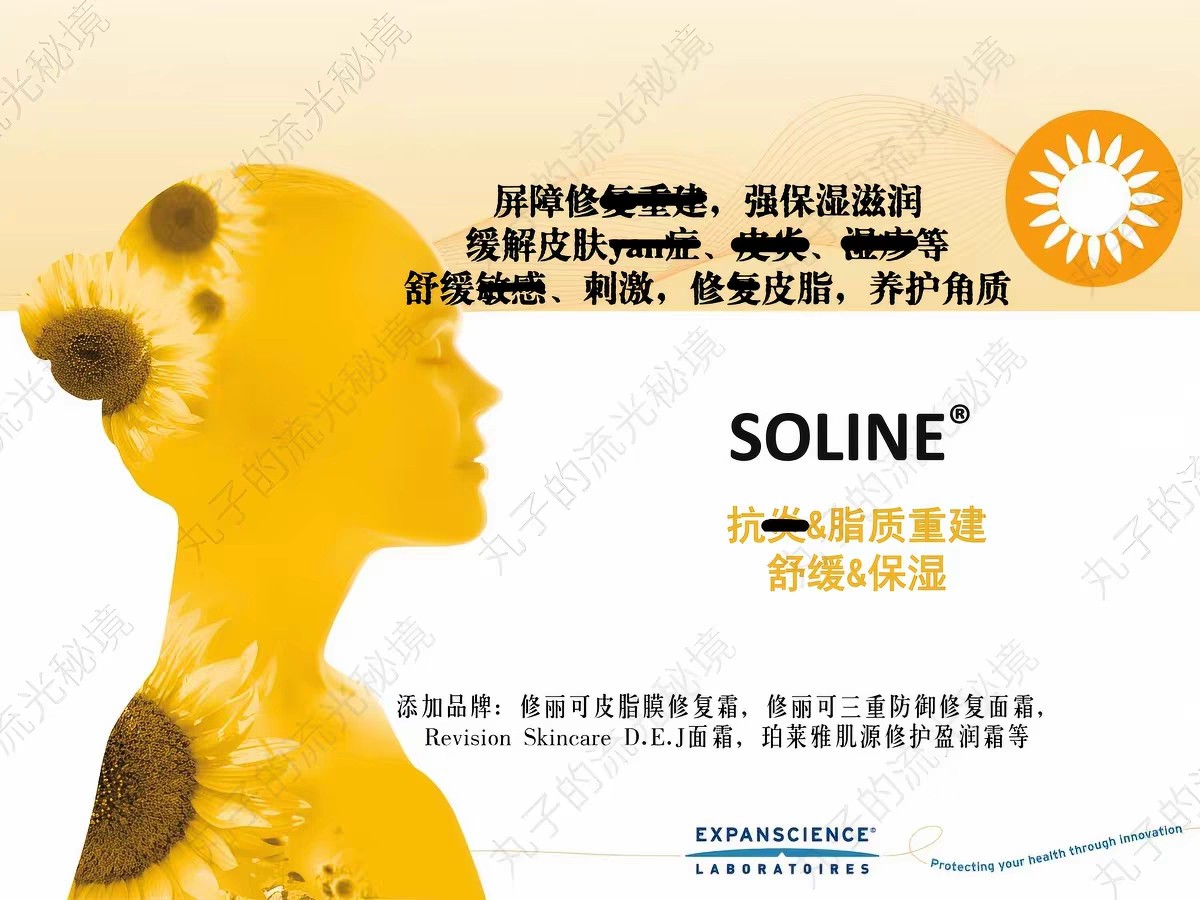 法国科延向日葵不皂化物油溶 修护 Y红焱敏舒缓 养皮脂修li可同款