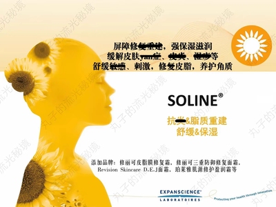 法国科延向日葵不皂化物油溶 修护 Y红焱敏舒缓 养皮脂修li可同款