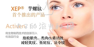 Activen瑞士芋螺肽 精氨酸/赖氨酸多肽 强效淡纹提升年轻护肤原料