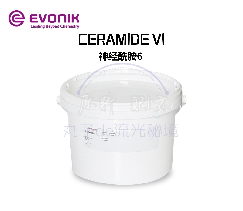 德国赢创95%神经酰胺6粉末油溶 修复屏障干燥退红敏护肤护发原料