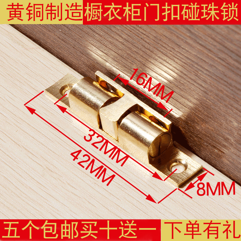铜碰珠门扣橱柜衣柜门吸橱门门碰门吸碰珠门扣磁碰家具卡扣40mm