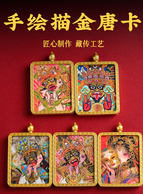 手绘描金唐卡嘎呜盒扎基拉姆前世今生吊坠合金唐卡盒随身厂家批发