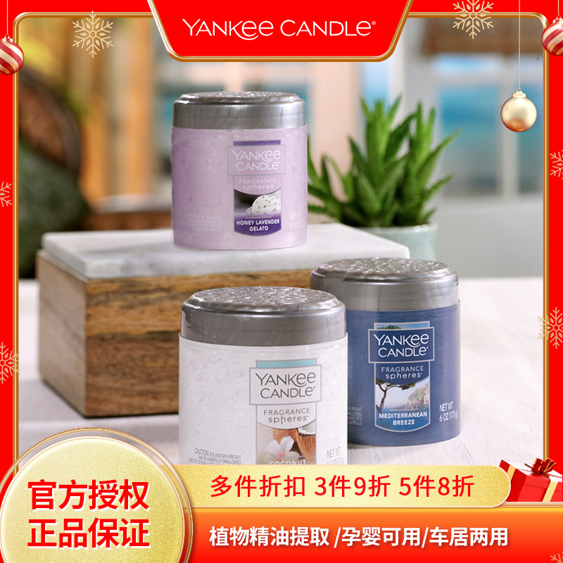 YankeeCandle扬基进口香薰去异味车载室内多用无烟香薰香珠清新剂 汽车用品/电子/清洗/改装 汽车香水香薰 原图主图