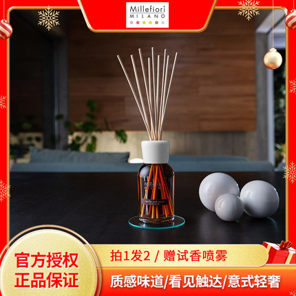 Millefiori米兰菲丽无火香薰持久香氛精油米兰之花系列100ml