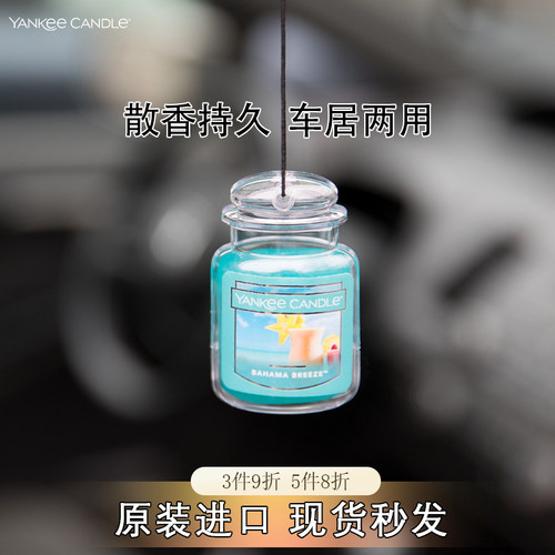 固体挂饰香氛汽车出风口