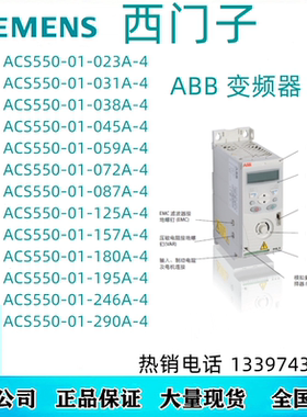BB变频器ACS550-01-0/23/31/38/45/59/72/87/125/157/180/290A-