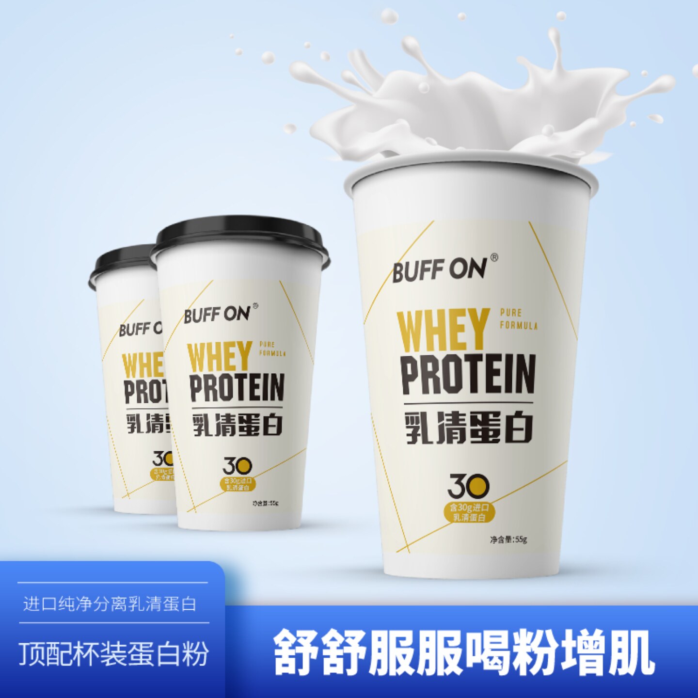 整箱顶配杯装蛋白粉健身增肌粉瘦人增重增肥肌肉成人代餐分离乳清