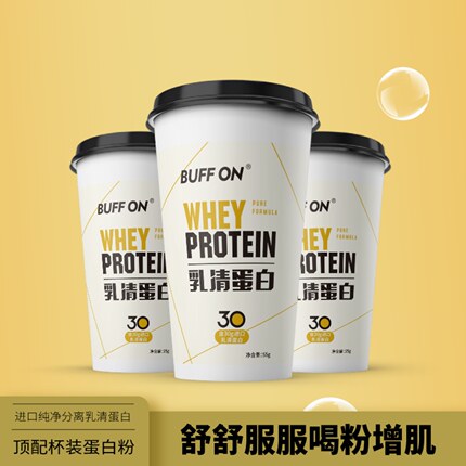 BUFFON顶配杯装乳清蛋白粉36杯营养健身增肌瘦人增重增肥肌肉代餐