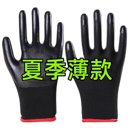 正品夏季薄款丁腈劳保手套耐用耐磨防滑建筑工地干活手套厂家批发