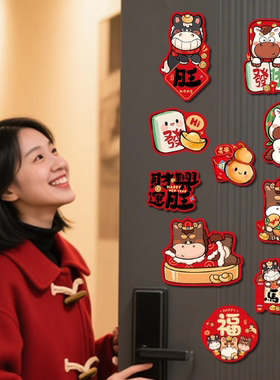 打CALL熊牌春节过年新款年味冰箱贴磁吸贴装饰磁铁