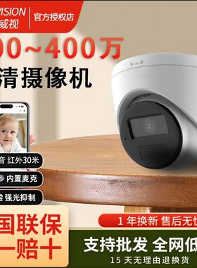 海康半球摄像机摄像头安防器材