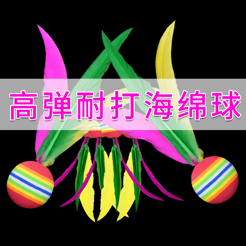 板球板羽球三毛球鸡毛球大头海绵羽板球板羽球拍用球满10包邮