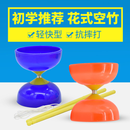 小学生初学者双头健身全套空竹