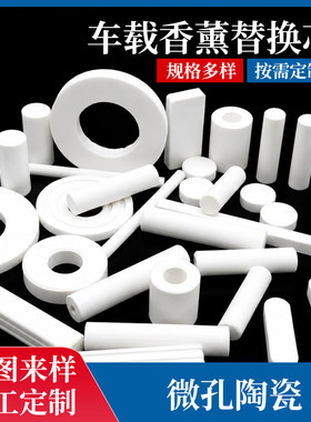 理想小鹏极氪各种车载陶瓷替换芯