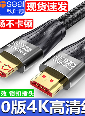 秋叶原hdmi线高清线2.0电脑4K台式主机顶盒ps4笔记本连接电视投影