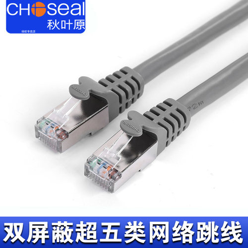 秋叶原超五类双屏蔽电脑网络线