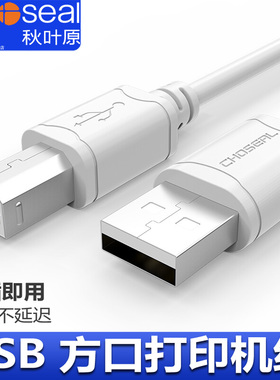 秋叶原usb打印机数据线加长5m连接线打印机数据线方口USB2.0打印机线接加长usb电脑延长转方口5米3米2米