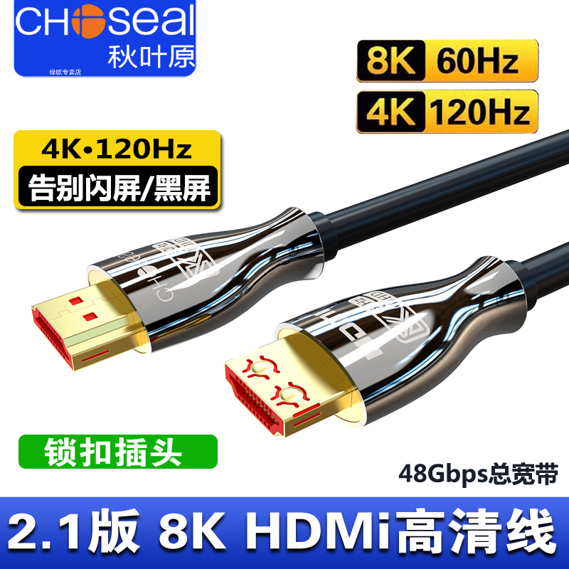 秋叶原hdmi线高清2.14k机顶盒