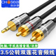 秋叶原音频线一分二3.5mm转双莲花电脑手机接音响功放音箱线通RCA