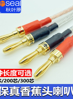 秋叶原喇叭线音箱线香蕉头适用惠威M200MKII主副diy音响线音频线