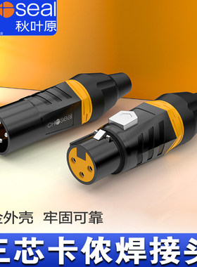 秋叶原卡侬头三芯卡农头公母头