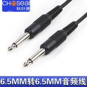 秋叶原 6.35吉他音箱线6.5对6.5大二芯公对公单声道 音频线话筒线