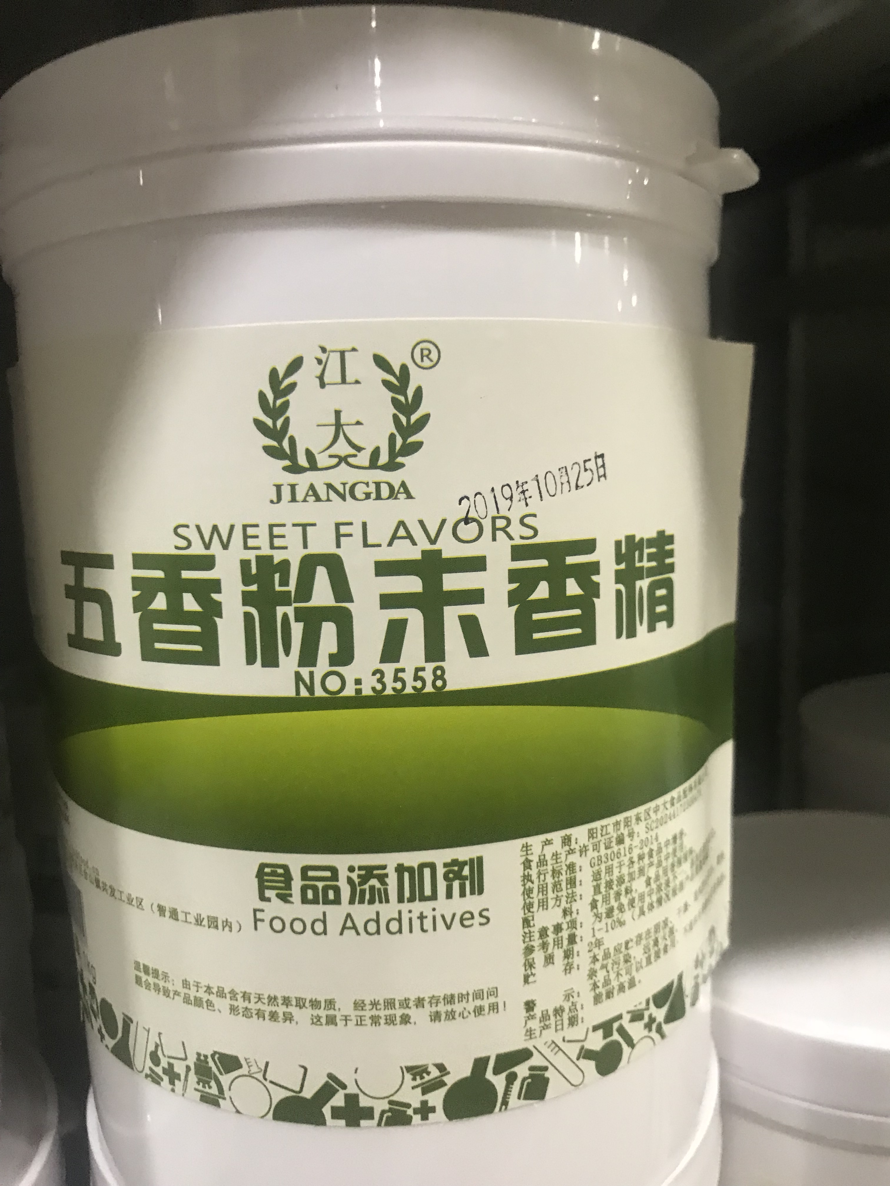 江大 五香粉末香精 食用五香粉香精香料 食品添加剂 1kg正品包邮 粮油调味/速食/干货/烘焙 特色/复合食品添加剂 原图主图