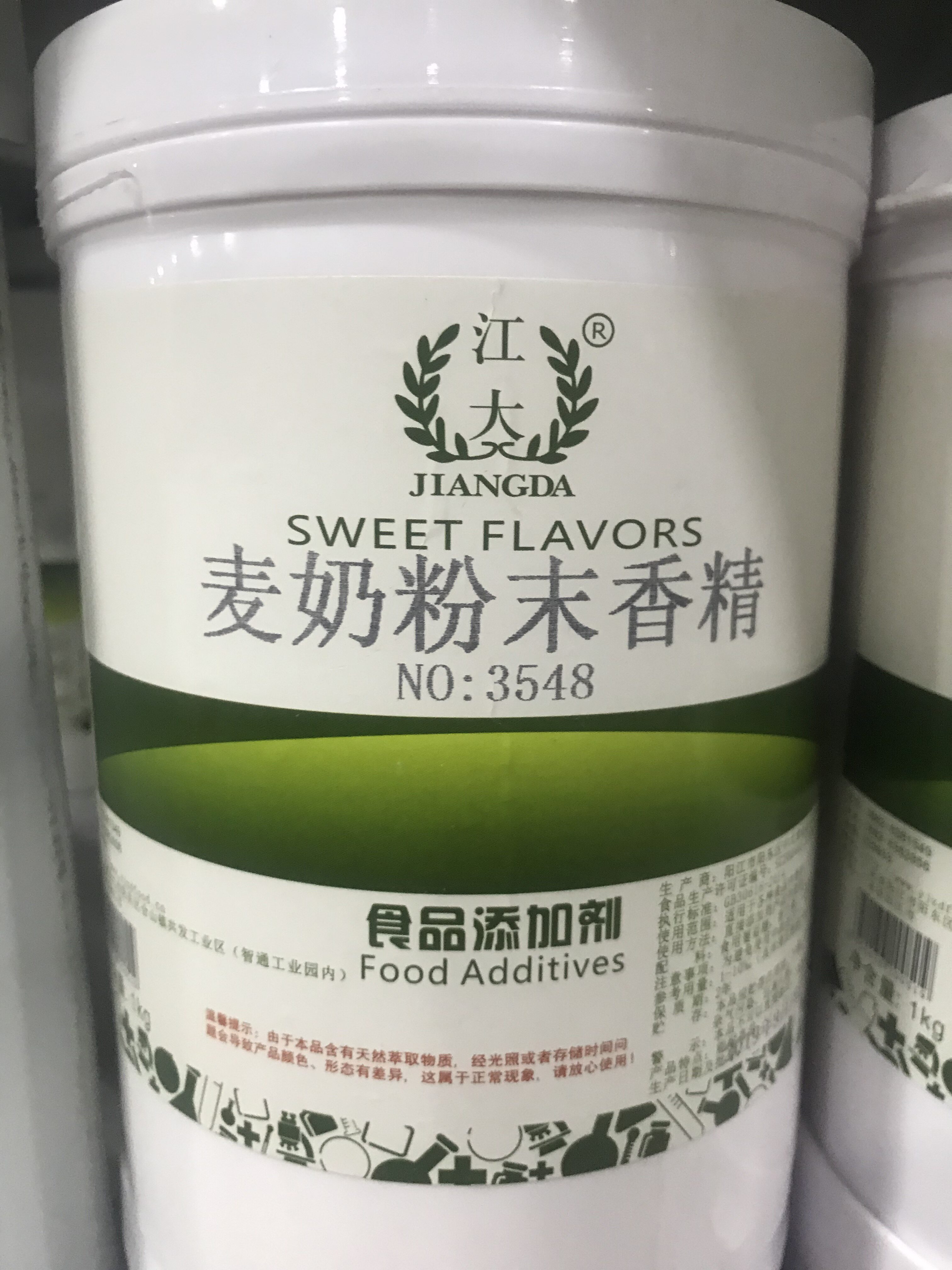 江大麦奶粉末香精 食用高浓缩烘焙原料果汁奶冷饮增香 食品添加剂