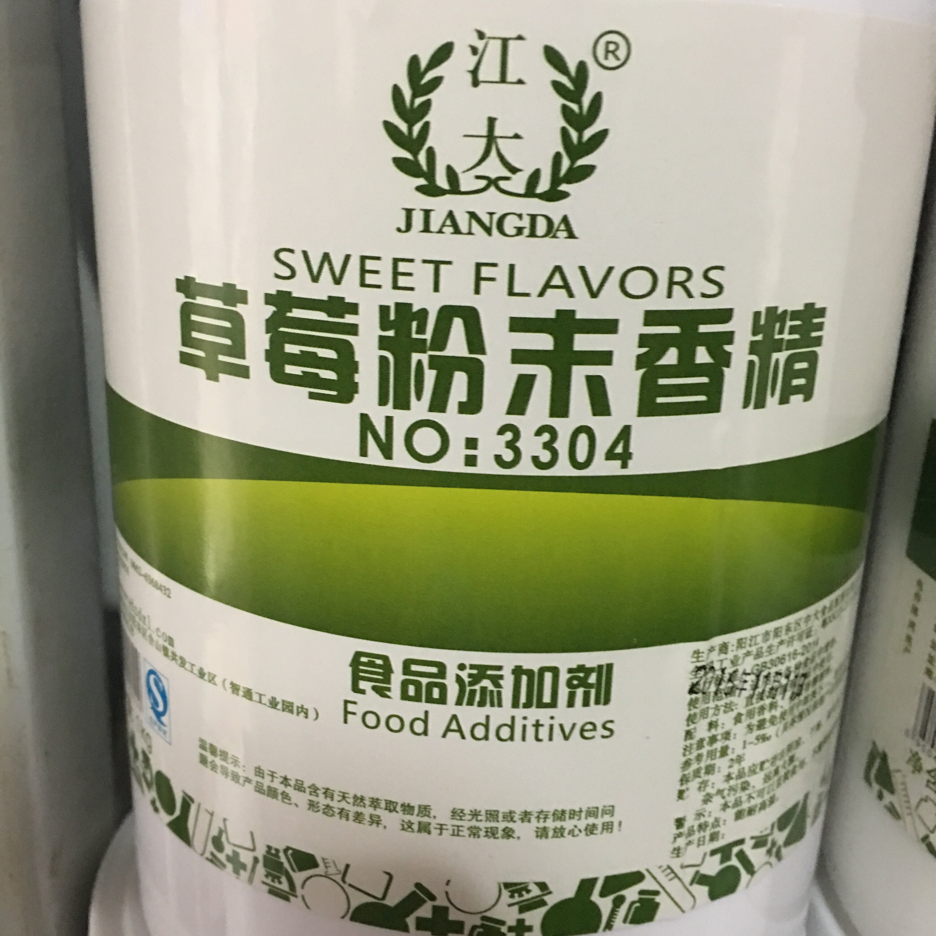 江大 3304草莓粉末香精 食用水果香精 烘焙原料 食品添加剂 正品
