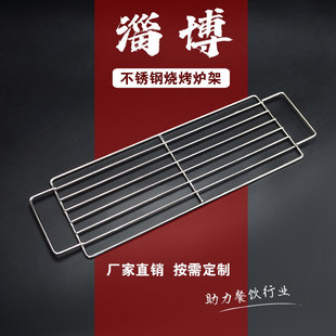 淄博烧烤炉适用不锈钢带把手烧烤网家用商用防烫防漏多功能烧烤网