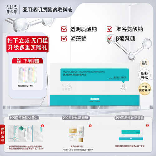 次抛型医用敷料创面护理