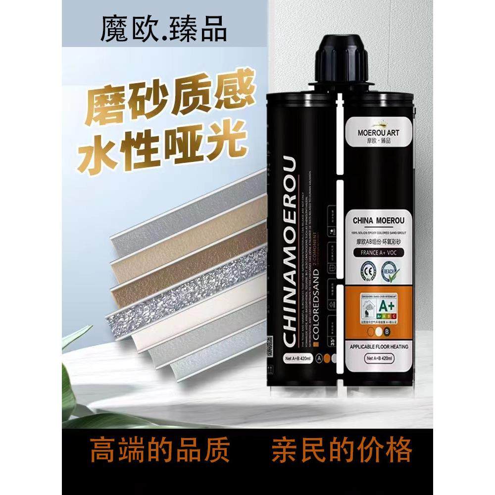 德高美缝剂填缝剂环氧彩砂真瓷胶瓷砖地砖地暖通用家用防水防霉填,基础建材,勾缝剂,淘宝优惠券,粉丝福利购,淘宝优惠卷