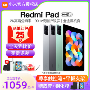 【下拉详情领券立减330元】Redmi Pad红米平板小米5 官方旗舰正品二合一电脑46爱派五i