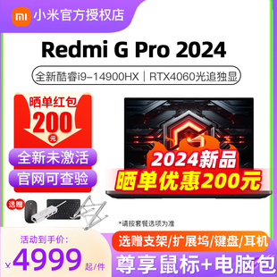 Pro 14代酷睿i9 2024 小米RedmiG 游戏本 16英寸笔记本电脑学生设计师ps游戏电竞本 晒单红包200元