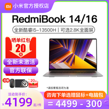 【全新未激活·官网可查验】小米RedmiBook 14/16 2024 Pro15锐龙版酷睿红米笔记本电脑轻薄游戏手提15.6英寸