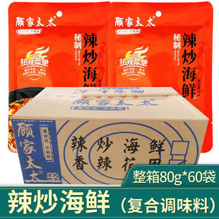 顾家太太麻辣小龙虾调料包秘制炒海鲜酱 做香辣虾尾花甲田螺底料