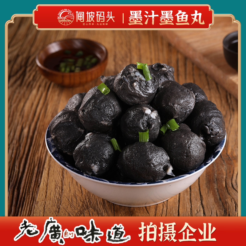 墨汁墨鱼丸 冷冻食品 火锅烧烤小吃 速冻鱼丸厂家批发,水产肉类/新鲜蔬果/熟食,鱼丸/鱼滑,淘宝优惠券,粉丝福利购,淘宝优惠卷