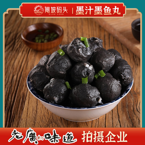 墨汁墨鱼丸 冷冻食品 火锅烧烤小吃 速冻鱼丸厂家批发 - 封面