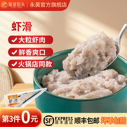 火锅店专用虾丸新鲜食材配菜
