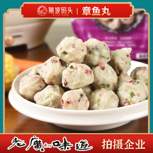 章鱼丸斤装速冻肉丸子海鲜冷冻