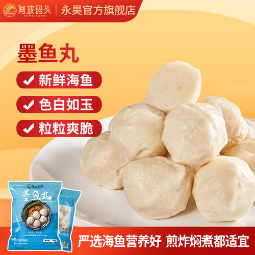 第3墨鱼丸花枝丸奶昔香港新鲜