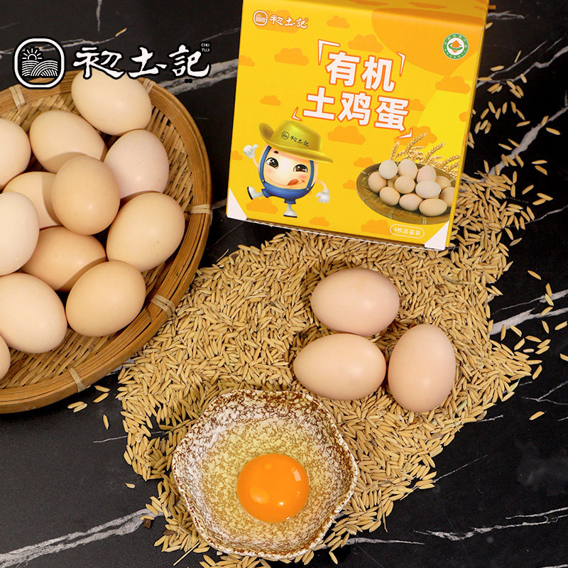 【试吃装】初土记有机土鸡蛋 4枚礼盒 宝宝蛋 纯粮散养新鲜鸡蛋,水产肉类/新鲜蔬果/熟食,鸡蛋,淘宝优惠券,粉丝福利购,淘宝优惠卷