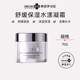 韩国进口Dream Skin梦诗肌舒缓保湿 水漾凝霜补水滋润清爽面霜