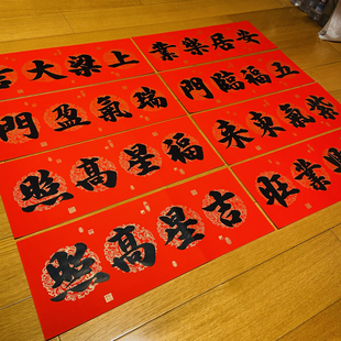 农村自建房手写上梁大吉横批封顶大吉横联吉星高照安门大吉可定制